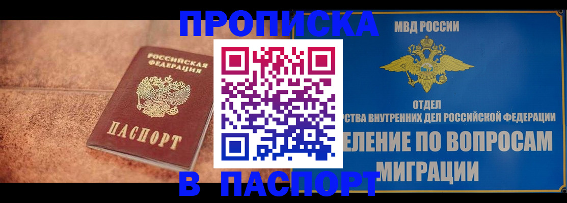 прописка для военкомата в Георгиевске