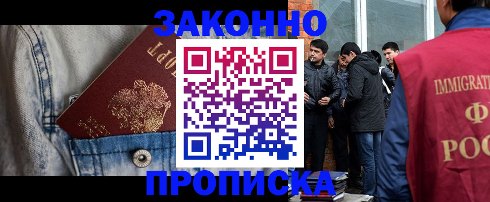 прописка для школы в Георгиевске