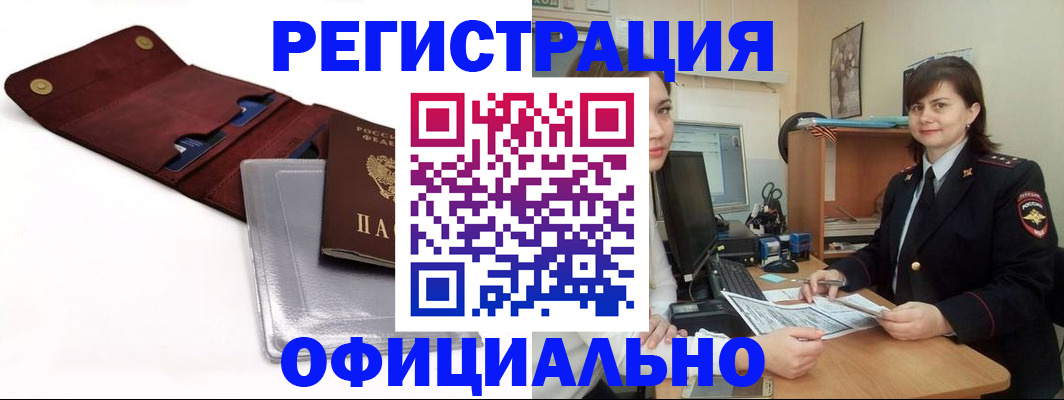 прописка поиск в Георгиевске