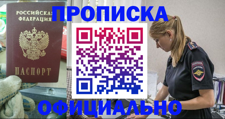 временная регистрация для всех в Георгиевске