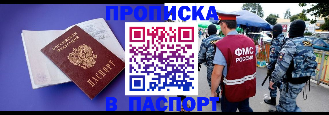 найти адрес прописки в Георгиевске